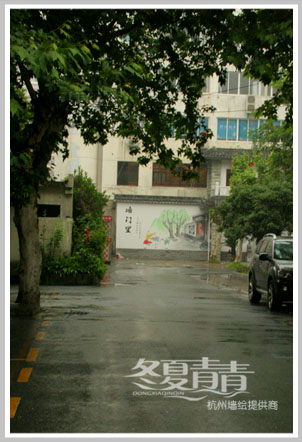 杭州冬夏青青墙绘