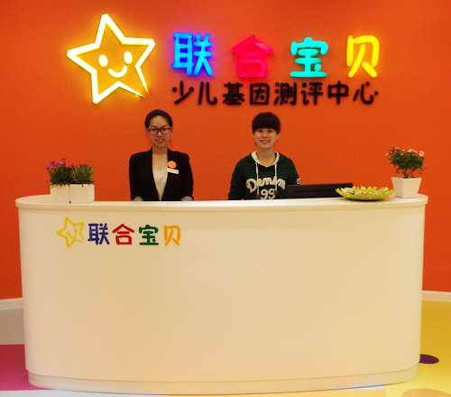 联合宝贝儿童测评中心 杭州墙绘
