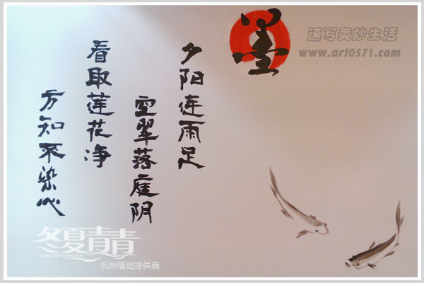 电视背景墙绘鱼