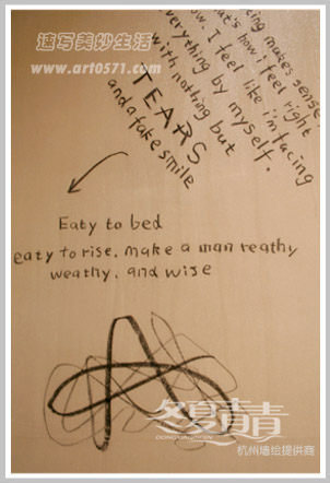 杭州淘宝城墙绘 阿里巴巴墙绘 