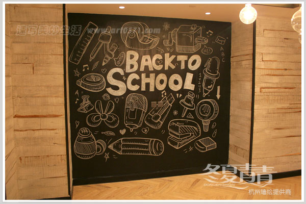 新淘宝城餐厅同乐会 清迹墙绘 