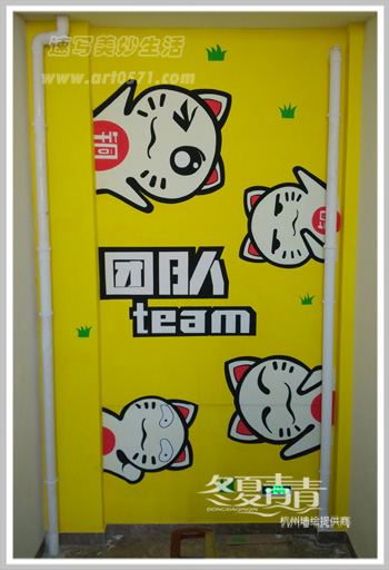 办公室墙绘 杭州梦想小镇墙绘 杭州冬夏青青墙绘