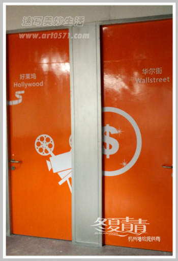 办公室墙绘 杭州梦想小镇墙绘 杭州冬夏青青墙绘