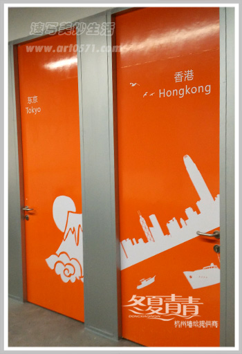 办公室墙绘 杭州梦想小镇墙绘 杭州冬夏青青墙绘