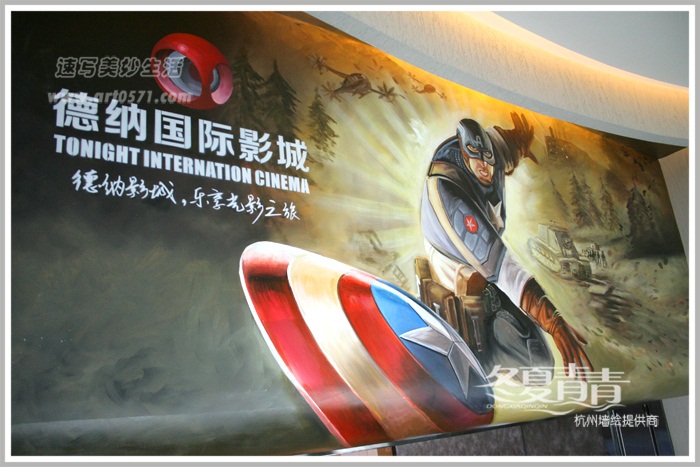 萧山德纳影城墙绘，杭州冬夏青青墙绘，美国队长彩绘