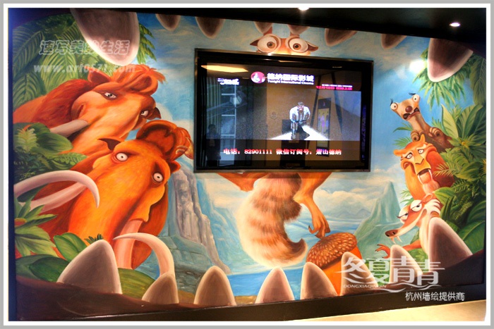 萧山德纳影城墙绘，杭州冬夏青青墙绘，冰河世纪墙绘