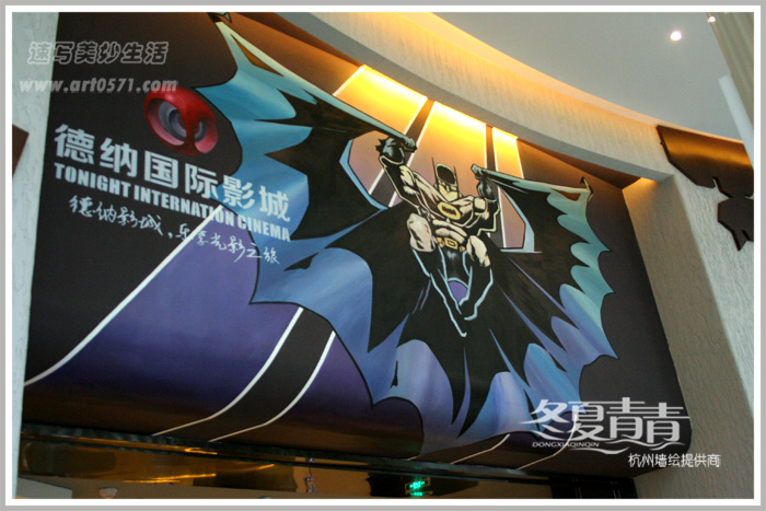 萧山德纳国际影城墙绘，蝙蝠侠墙绘，杭州冬夏青青墙绘