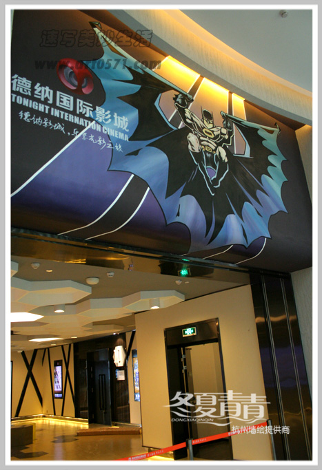 萧山德纳国际影城墙绘，蝙蝠侠墙绘，杭州冬夏青青墙绘