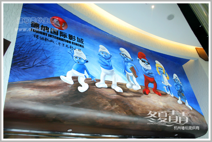 蓝精灵墙绘 电影院墙绘 杭州冬夏青青墙绘
