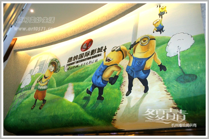杭州冬夏青青墙绘 小黄人墙绘 电影院墙绘