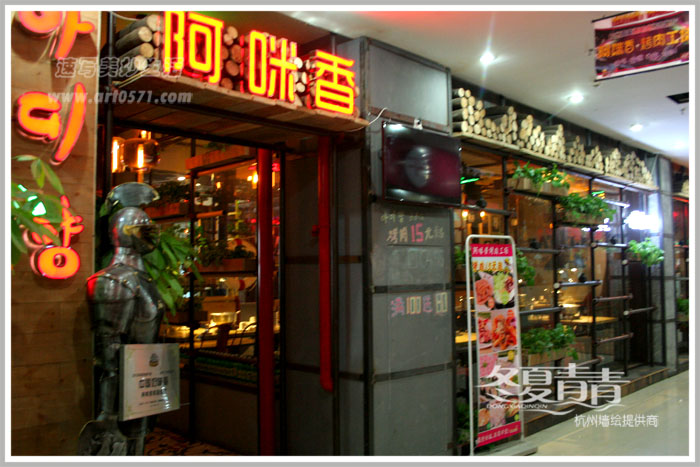 下沙墙绘 杭州冬夏青青墙绘 韩国餐厅墙绘 工业风墙绘